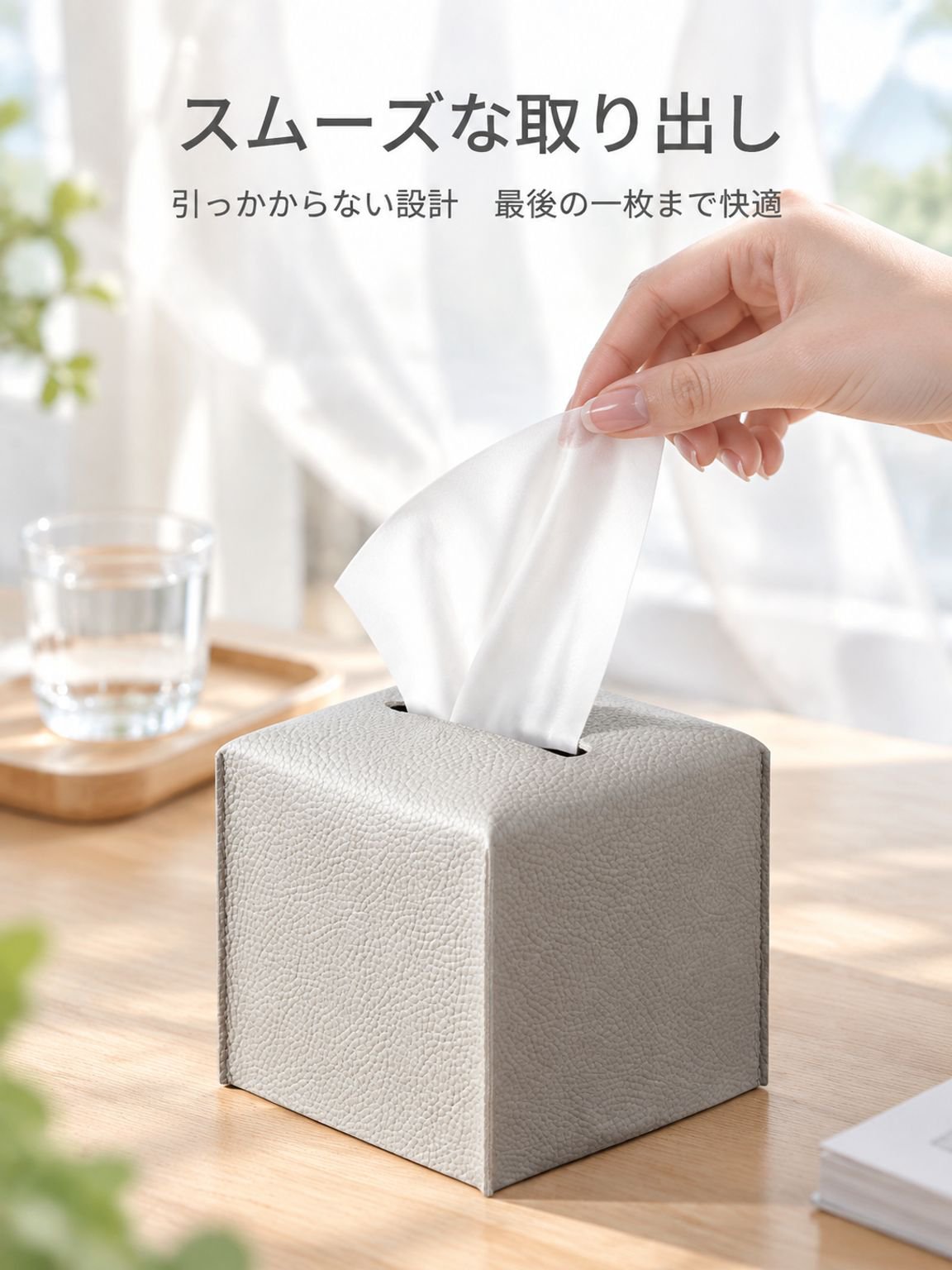 多機能レザーティッシュボックス