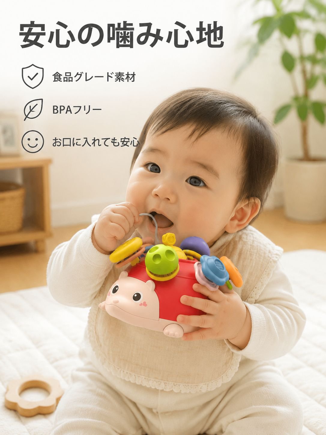 赤ちゃんのおもちゃ