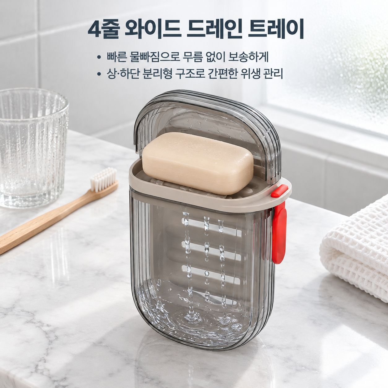 뚜껑이 닫힌 휴대용 비누곽 디자인