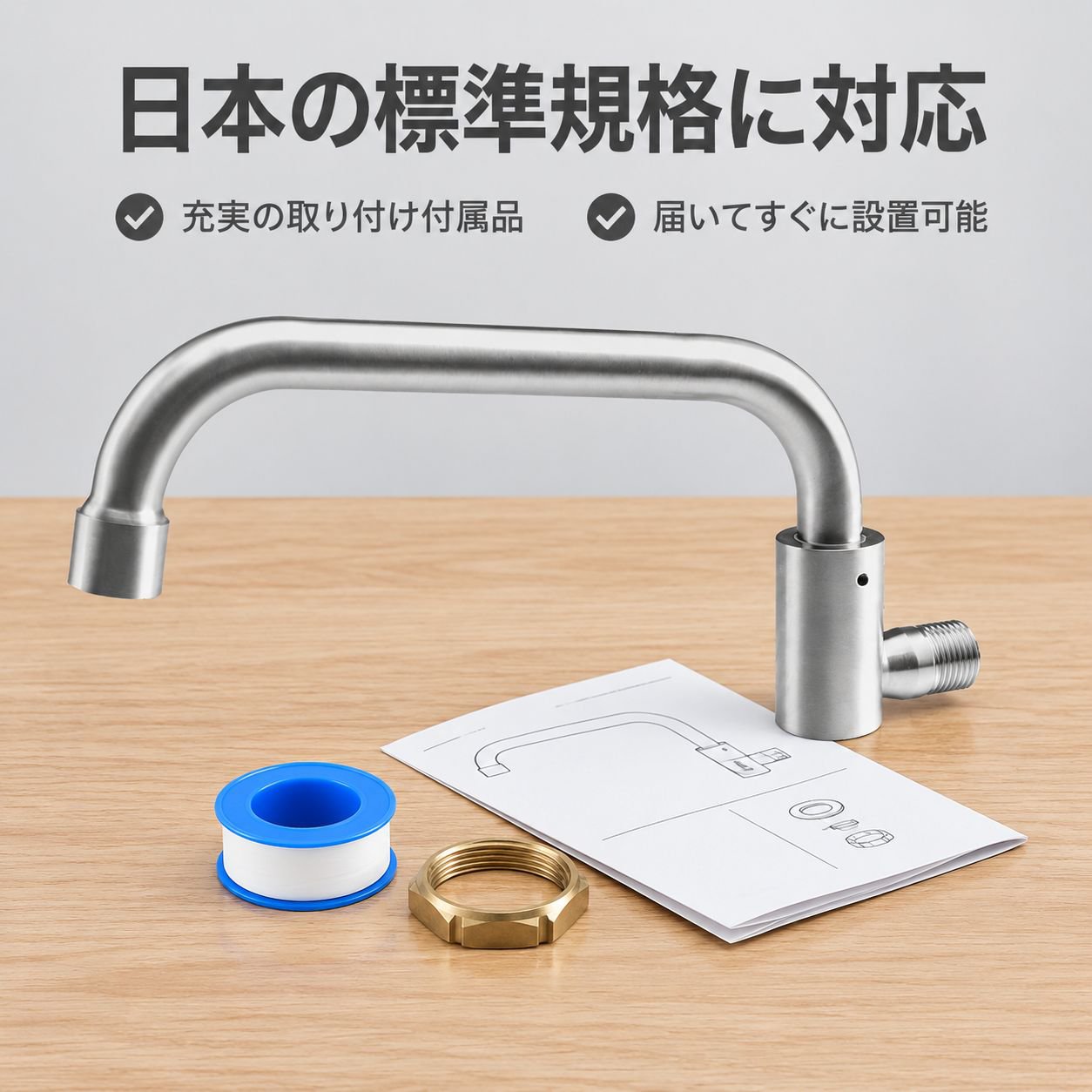 キッチン用ステンレス製回転式蛇口