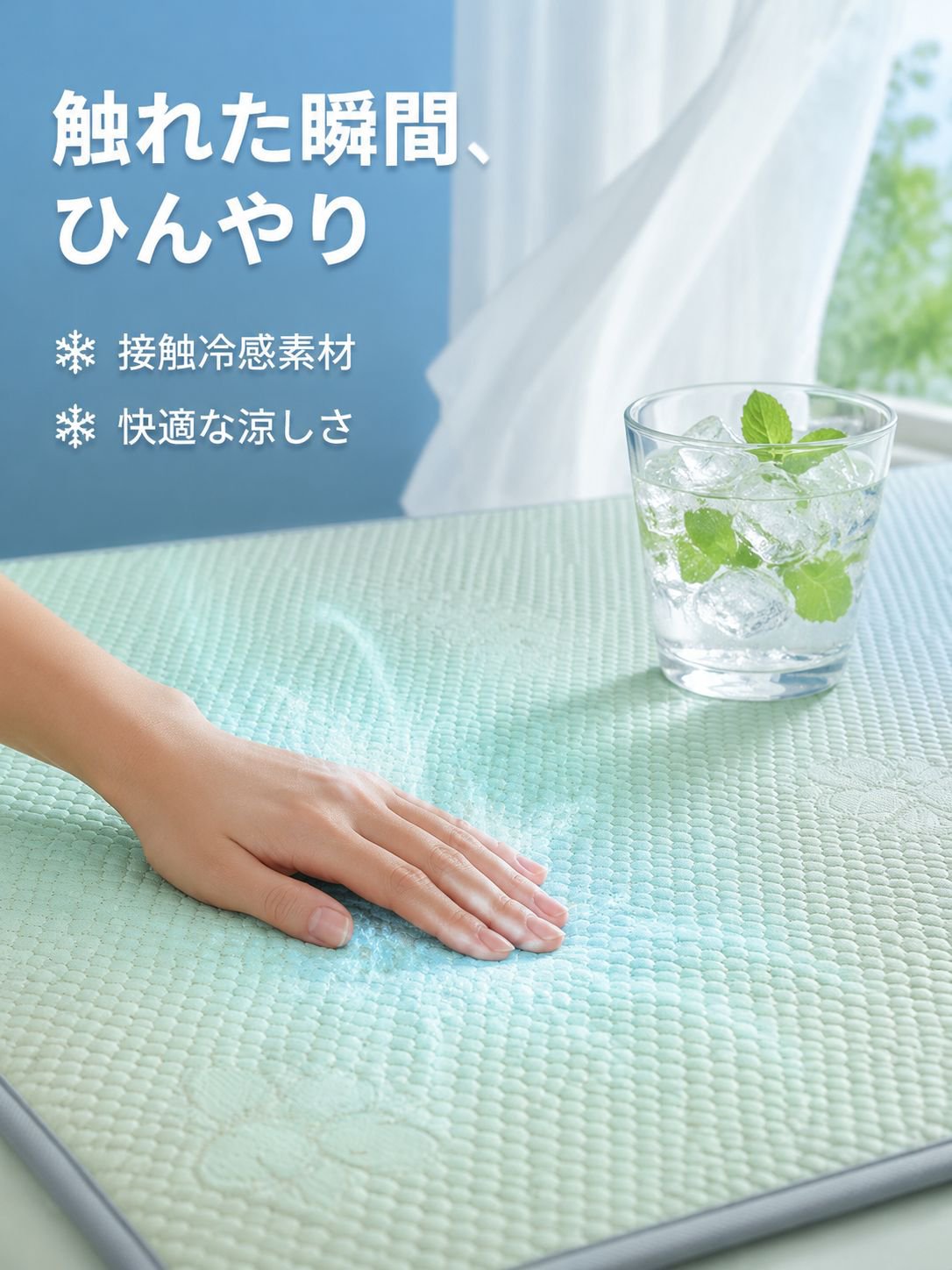 3Dアイスビーズ冷感寝具3点セット