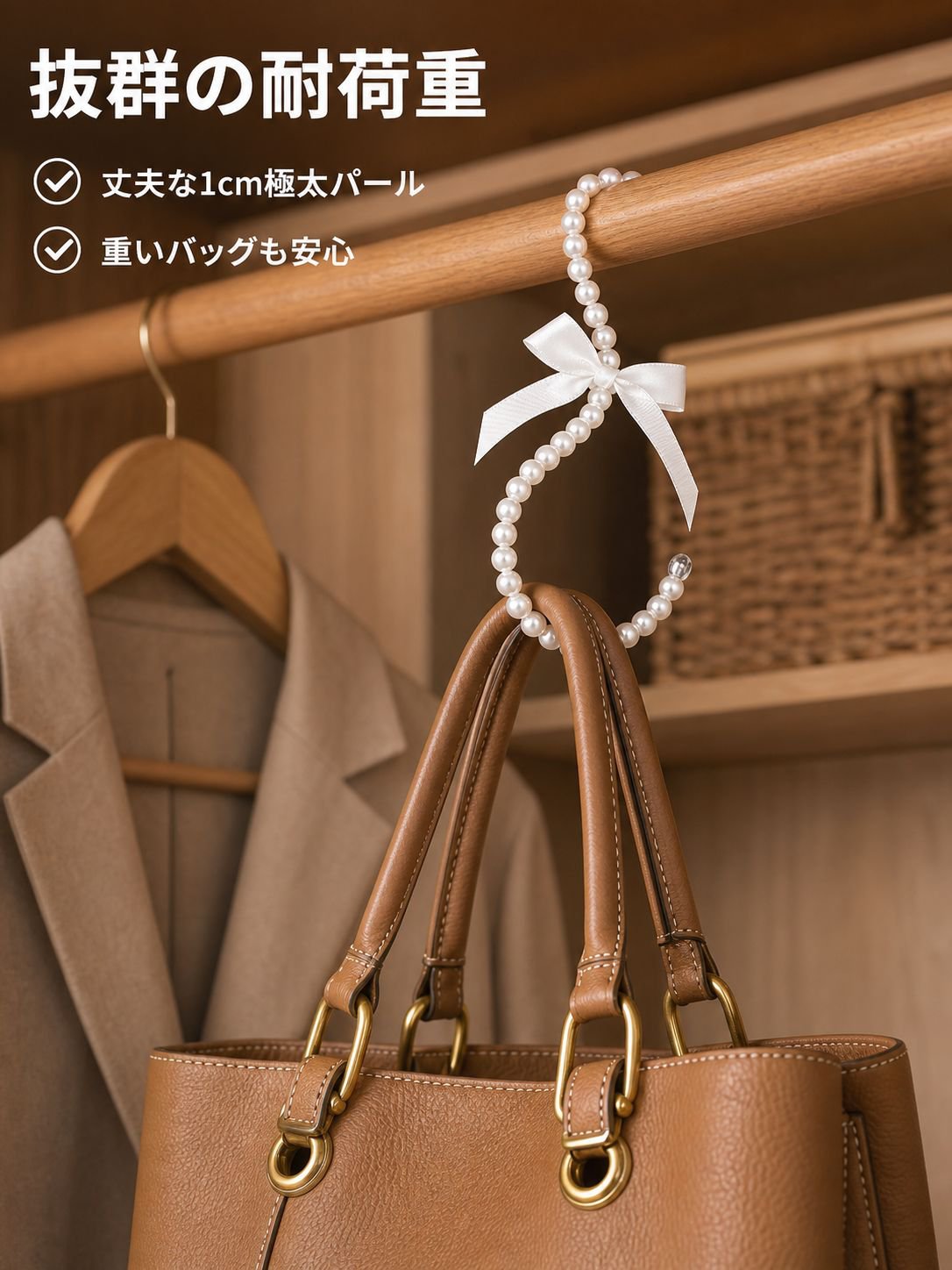 パール製の帽子フック