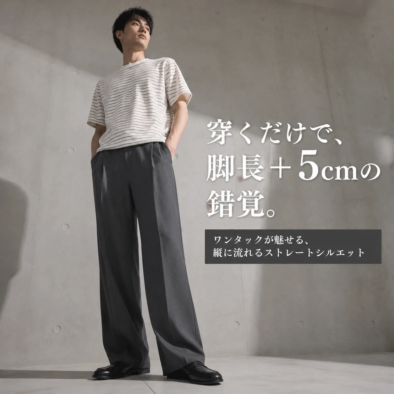 パンツ