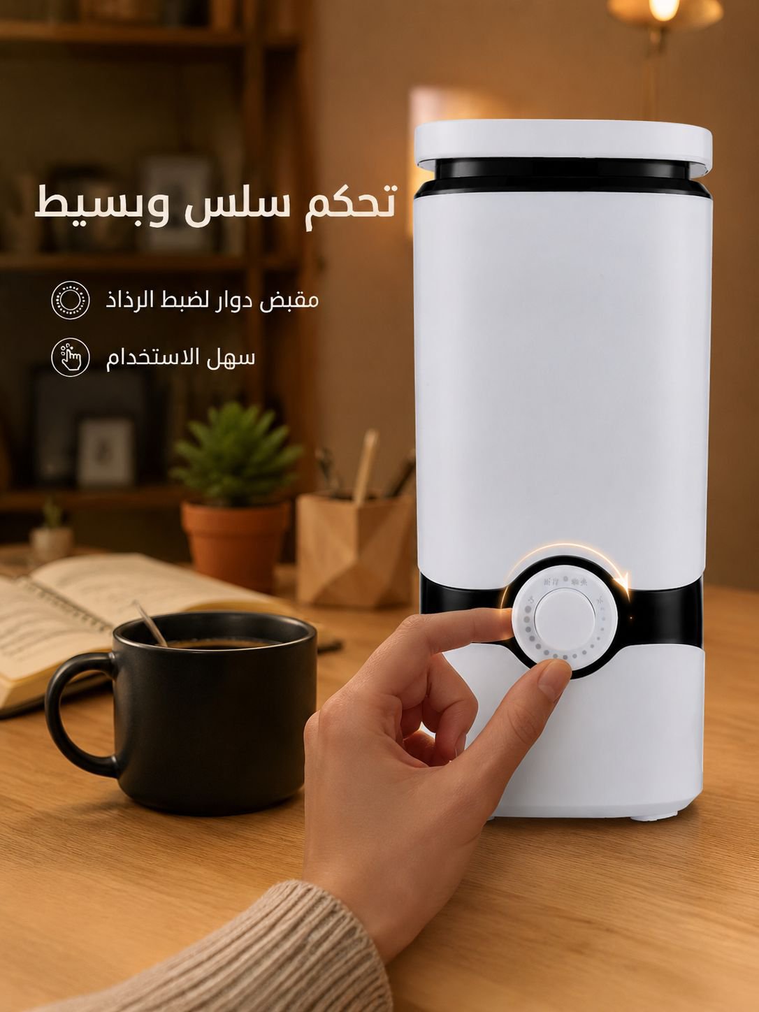 جهاز ترطيب الهواء الذكي مع سعة خزان ماء 4 لتر