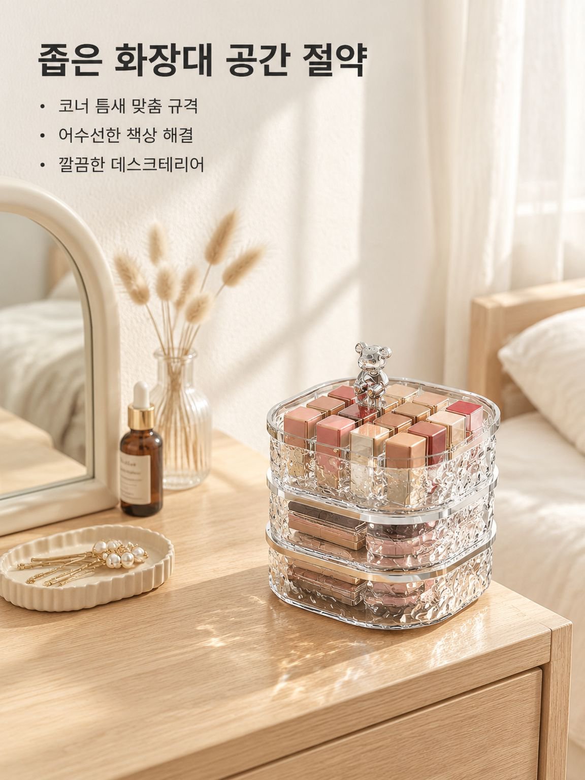 프리미엄 수납함