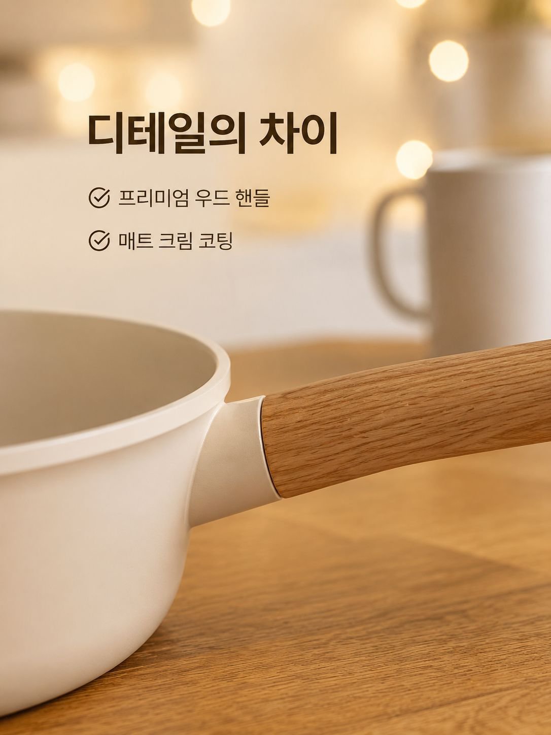 가정용 찜냄비와 볶음팬 세트