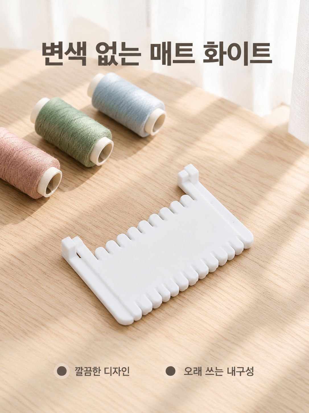핸드메이드 스티치 엣지 마감기