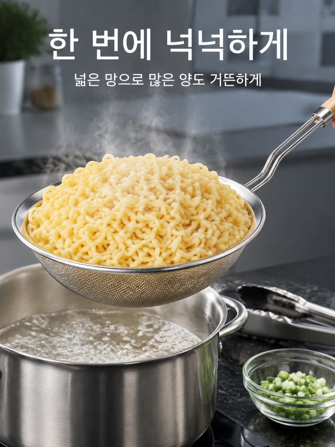 베이킹을 위한 고운 메쉬 체