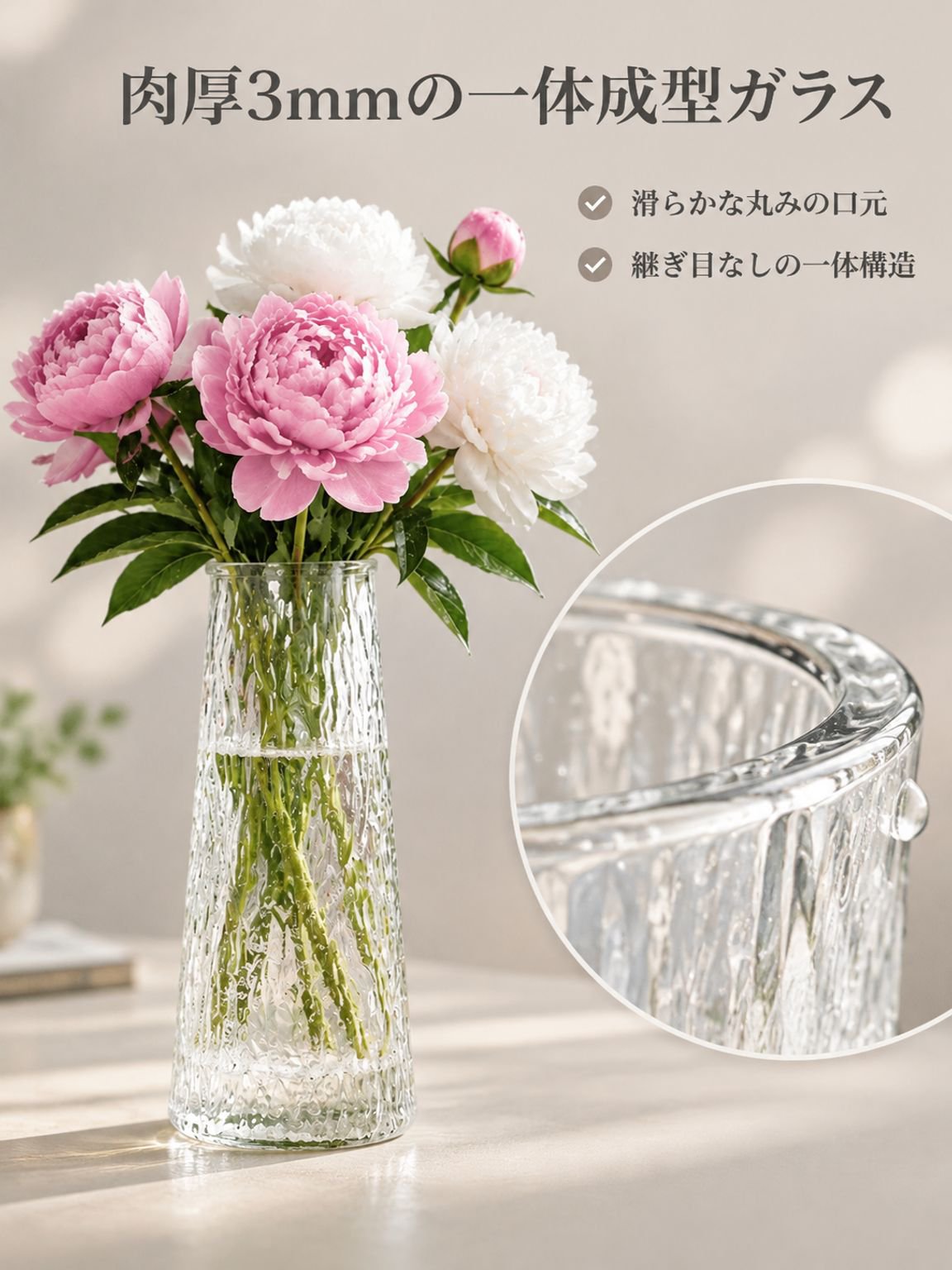 ガラス花瓶