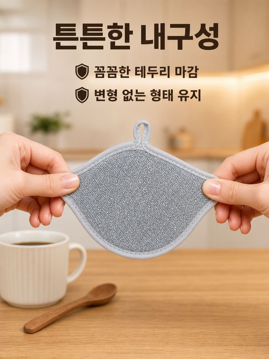 양면 설거지 스펀지