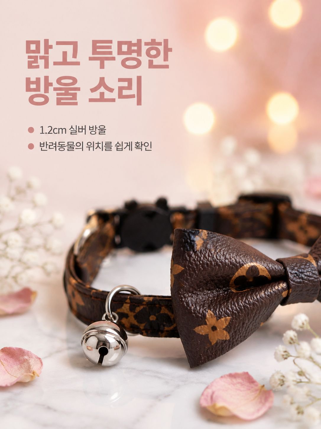 리본 장식이 있는 가죽 강아지 목걸이