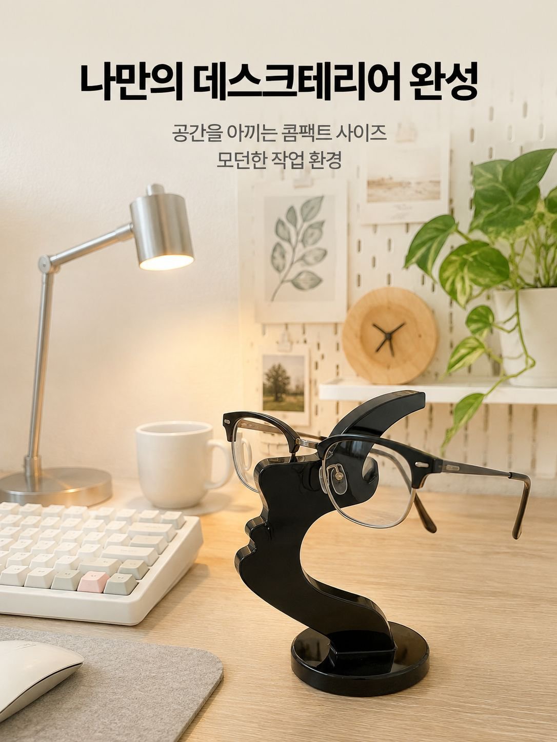 창의적인 안경 진열대