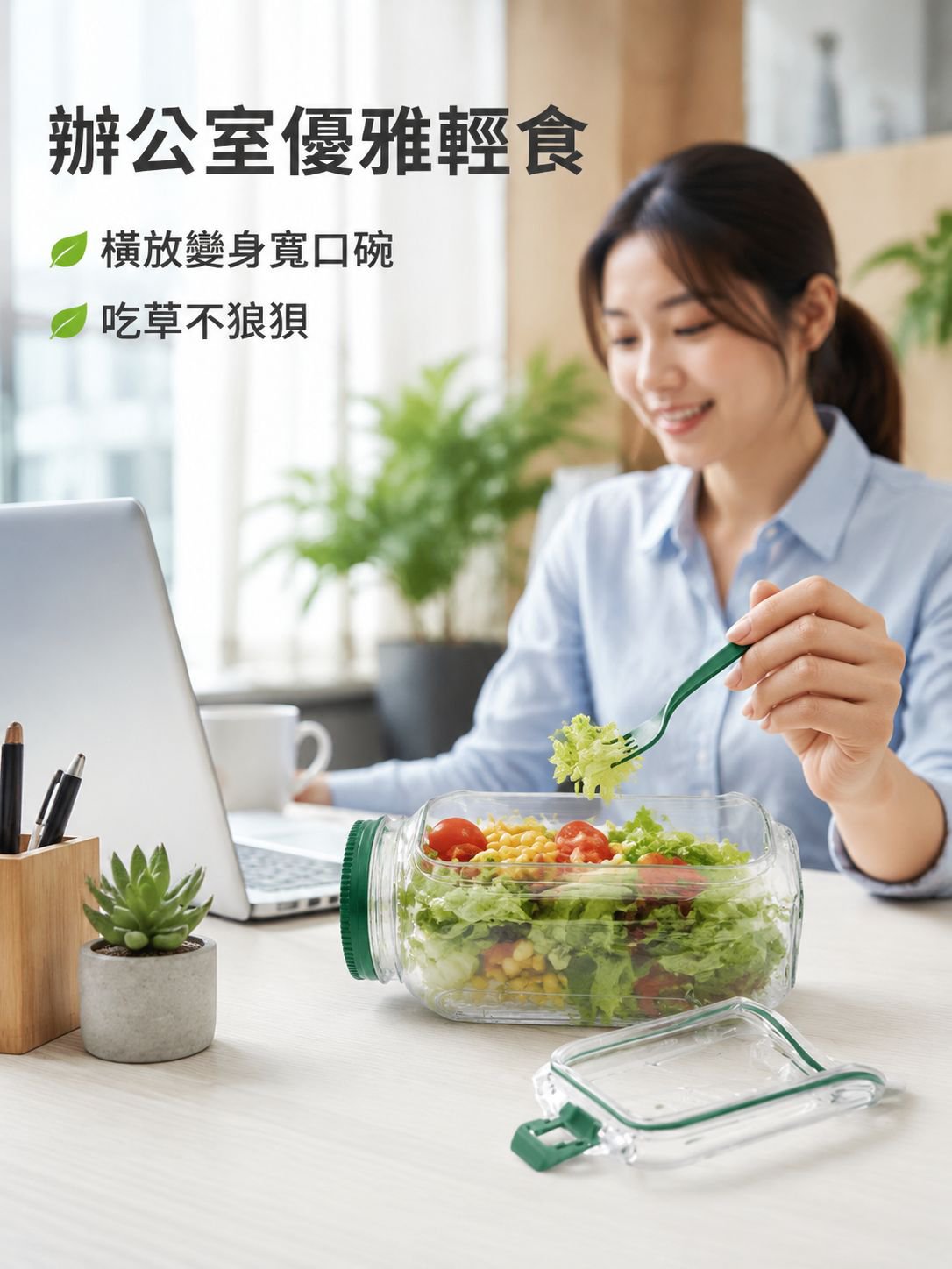 健康輕食水果蔬菜罐沙拉