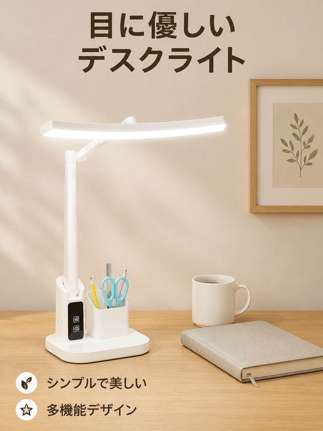 子供用目の保護読書ランプ