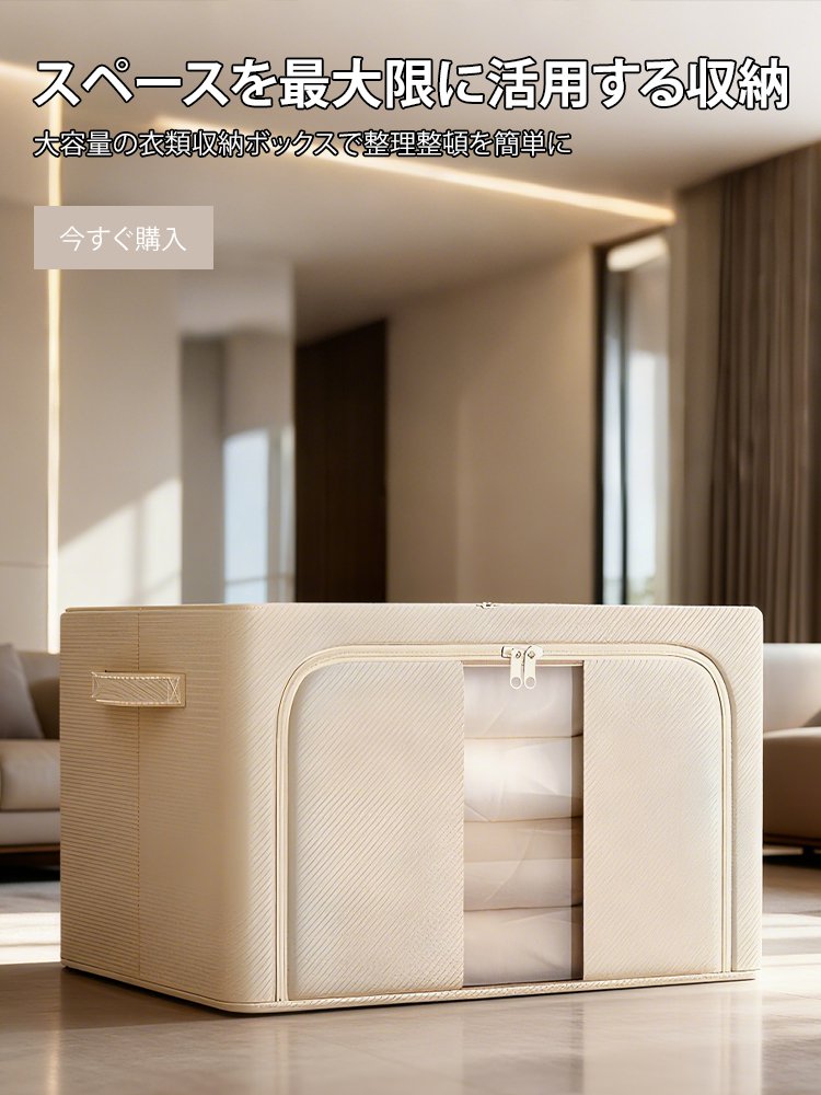 オンラインストア