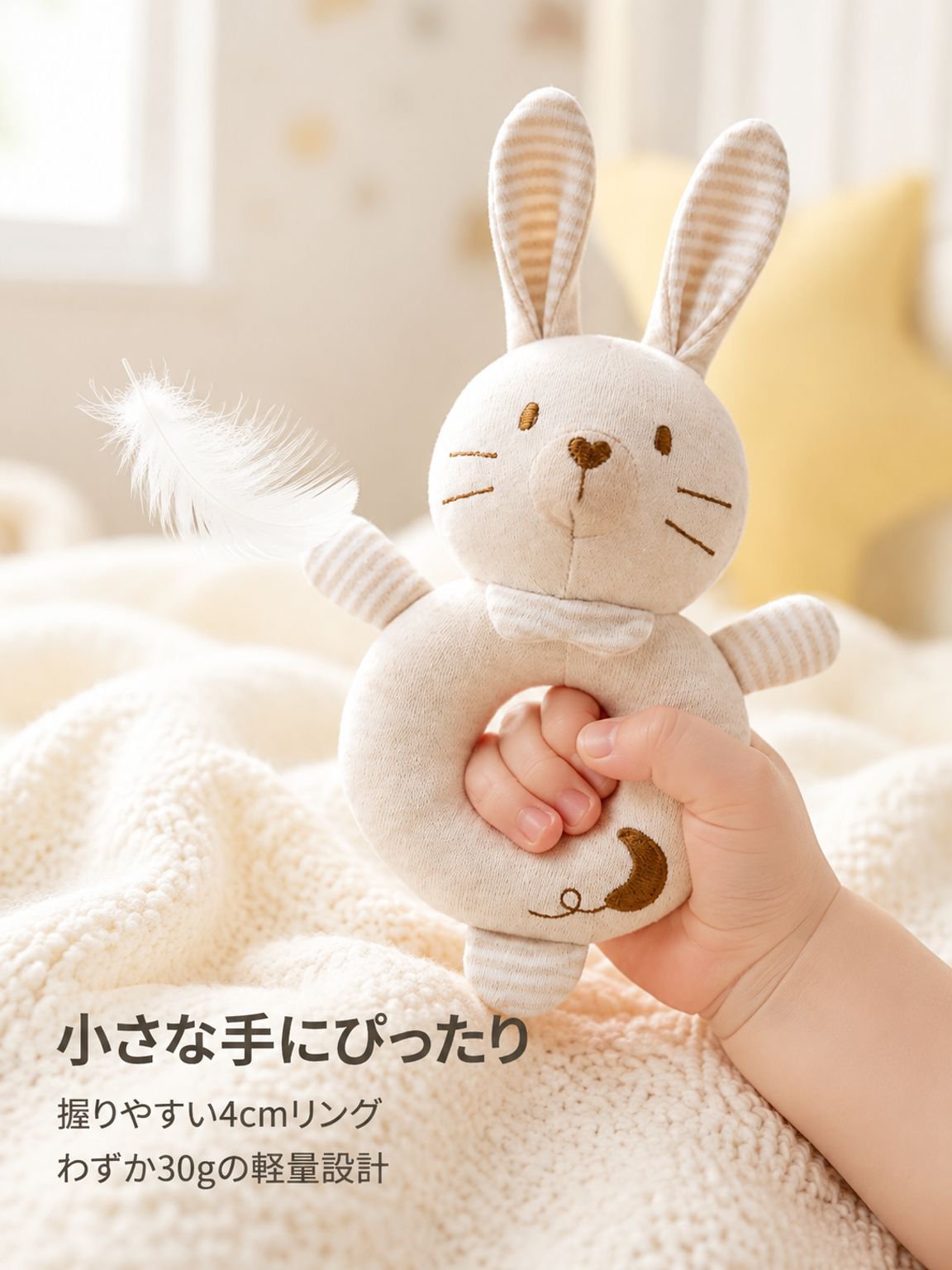 なだめるようなおもちゃ