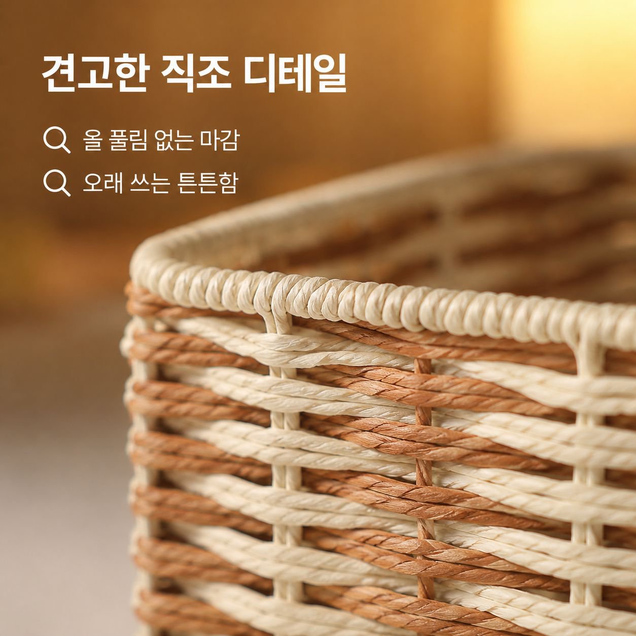 책상용 직사각형 직조 수납 바구니