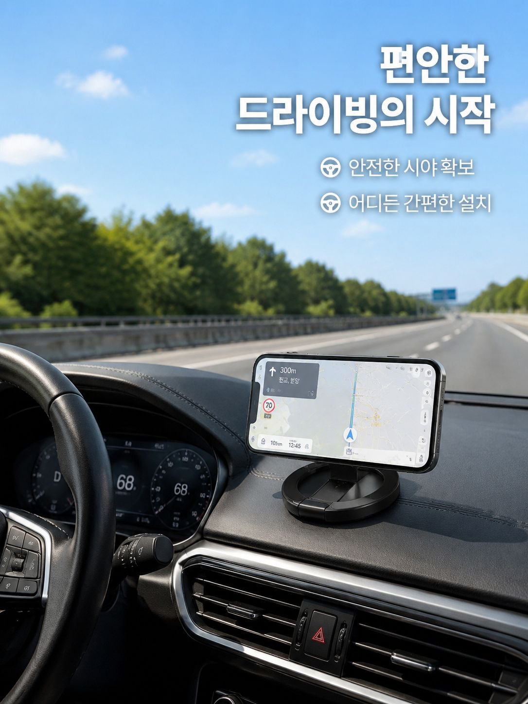 미니 자석 패드 핸드폰 거치대