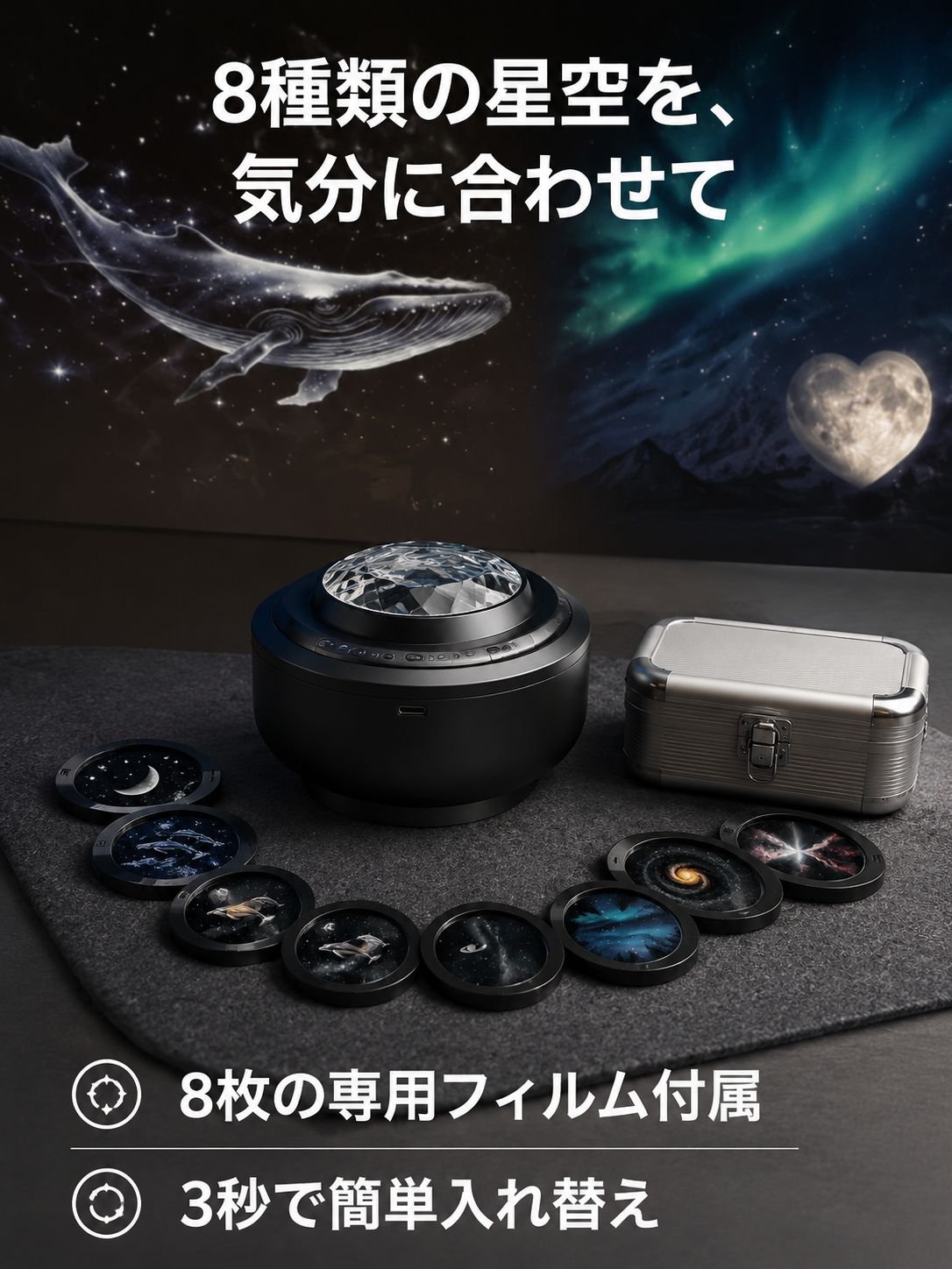 多機能星空ムードライト