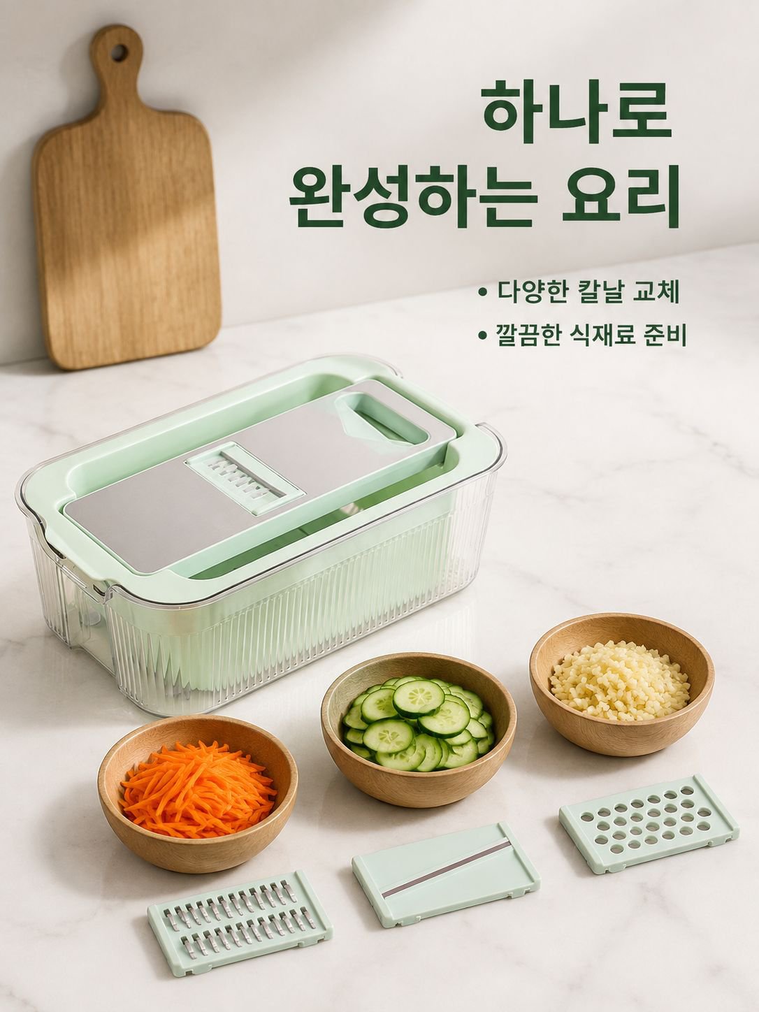 주방 야채 채칼