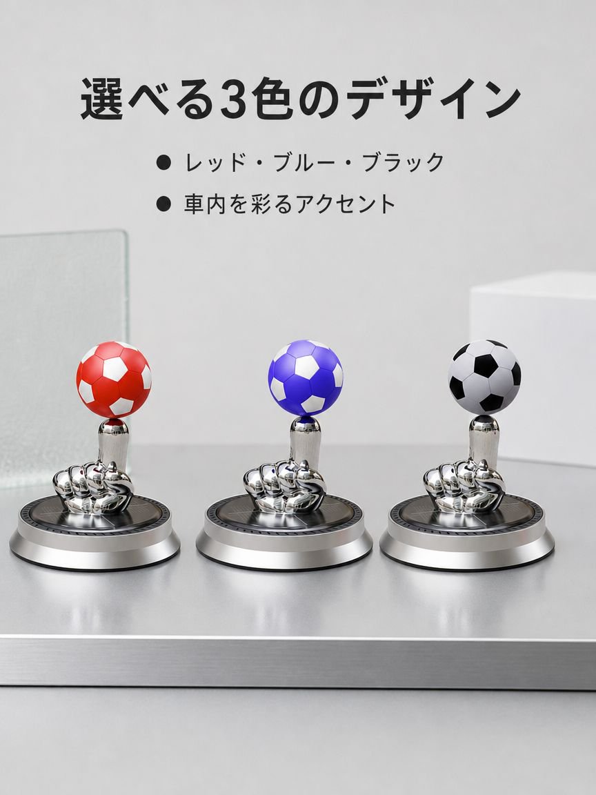 車用サッカーオーナメント
