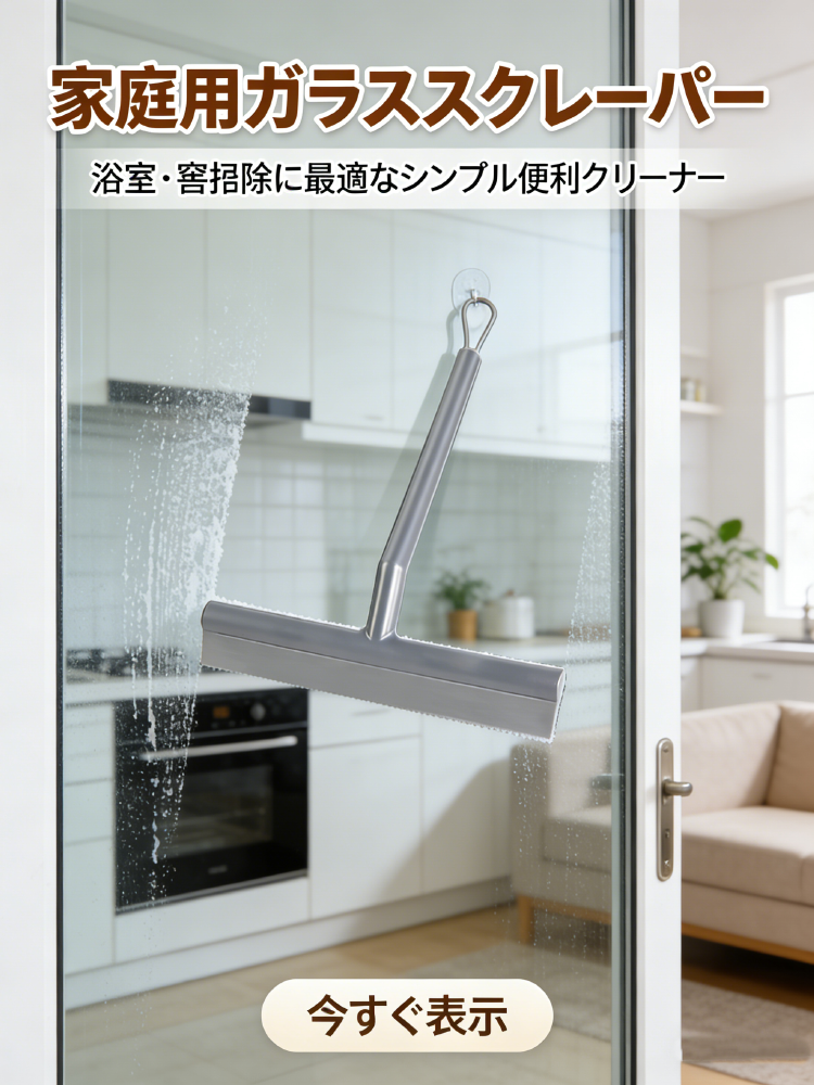 オンラインストア