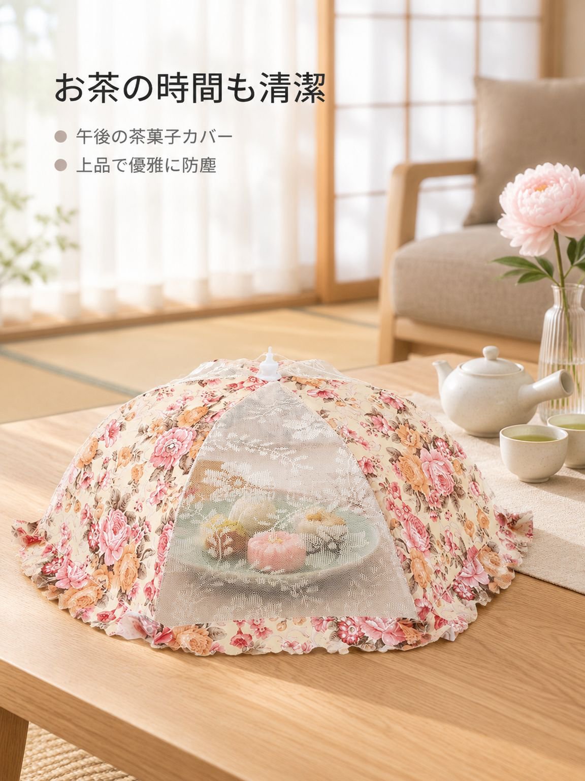 家庭用食物カバー