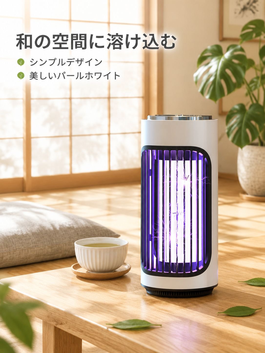 静音省エネバイオ模倣蚊取り壁掛け兼用ランプ