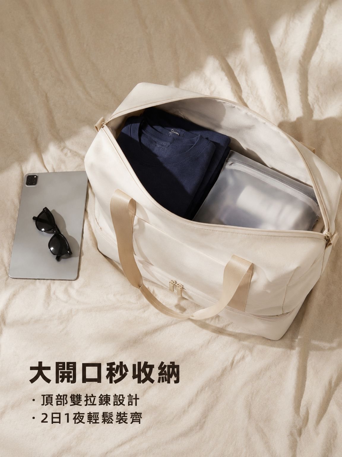 便攜式乾濕分離手提包