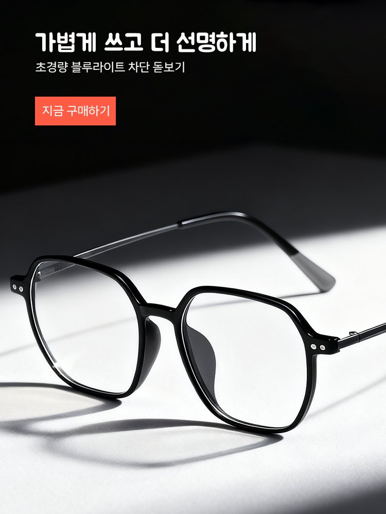 고품질 가성비 온라인 쇼핑몰