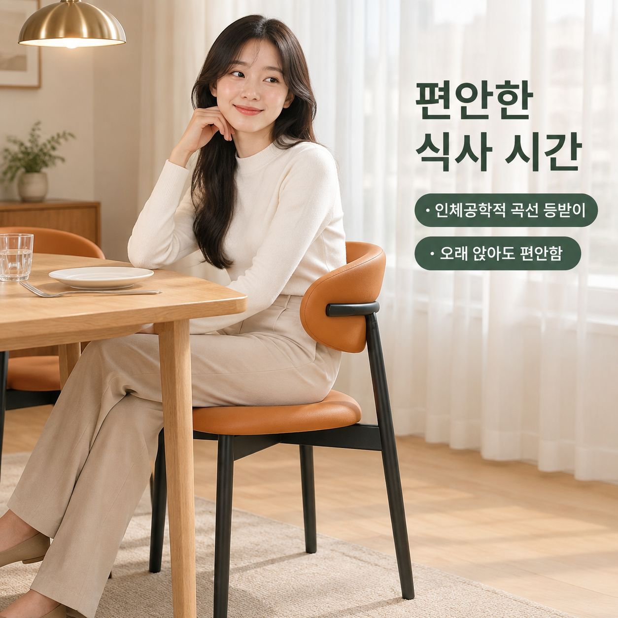 등받이가 있는 모던하고 미니멀한 가죽 의자