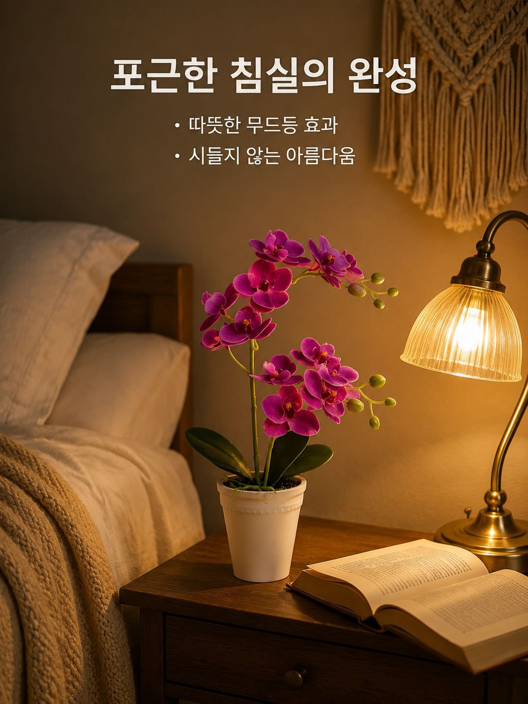 홈 데코 인조 나비란 화분 분재