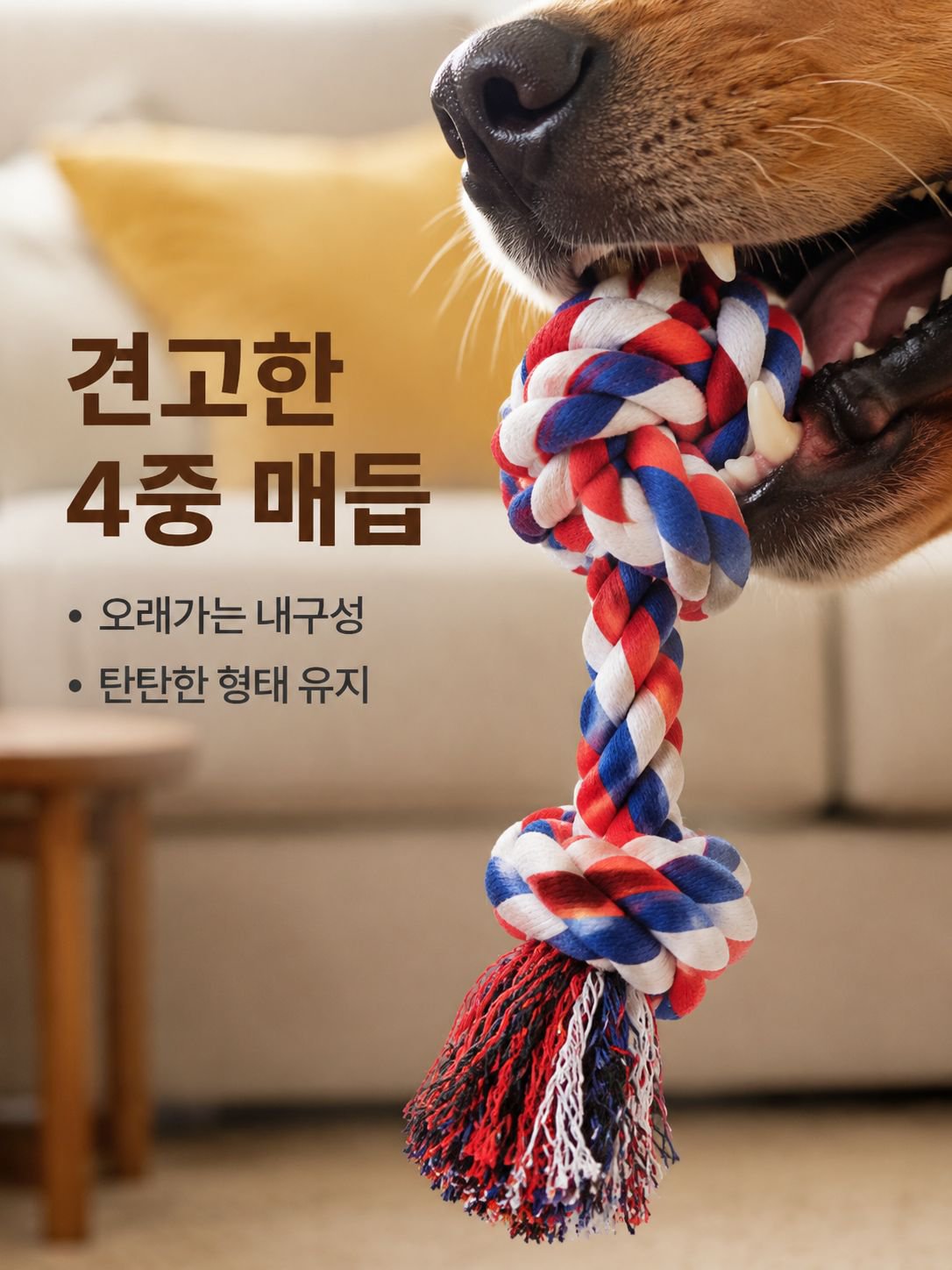 씹기 및 치아 관리용으로 큰 개에게 적합한 삼베 로프