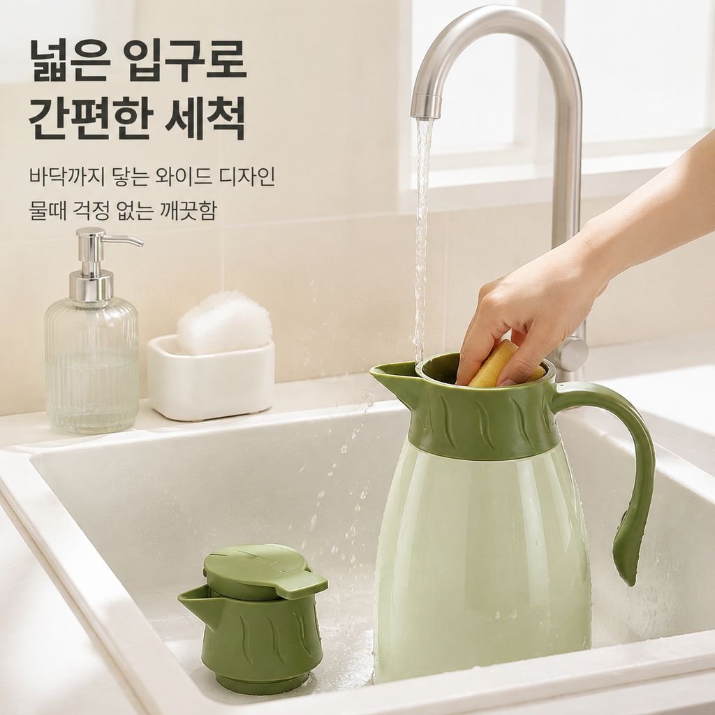 가정용 대용량 보온 물주전자 온수포트