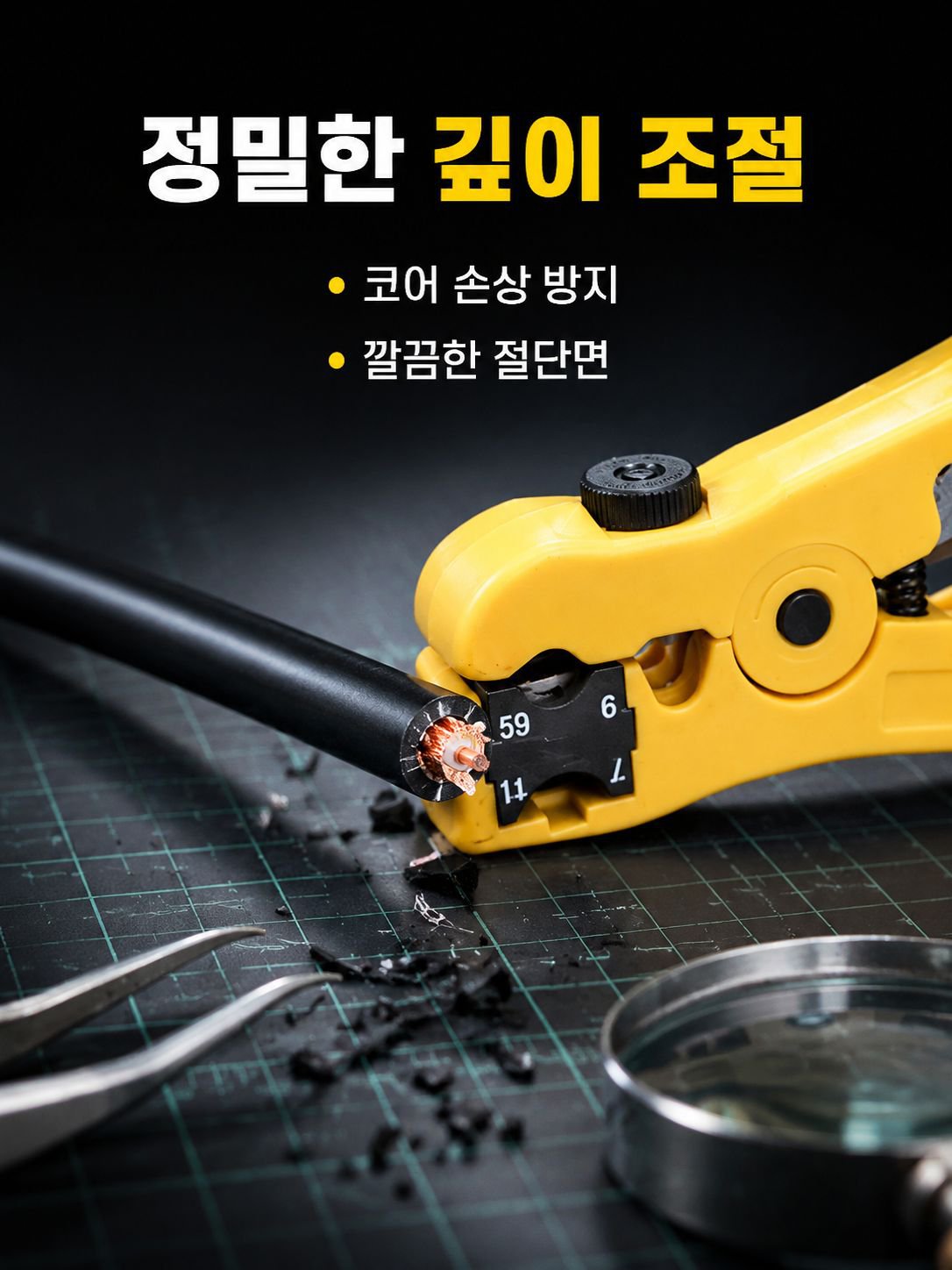 케이블 압착기와 스트리퍼 사용 예시