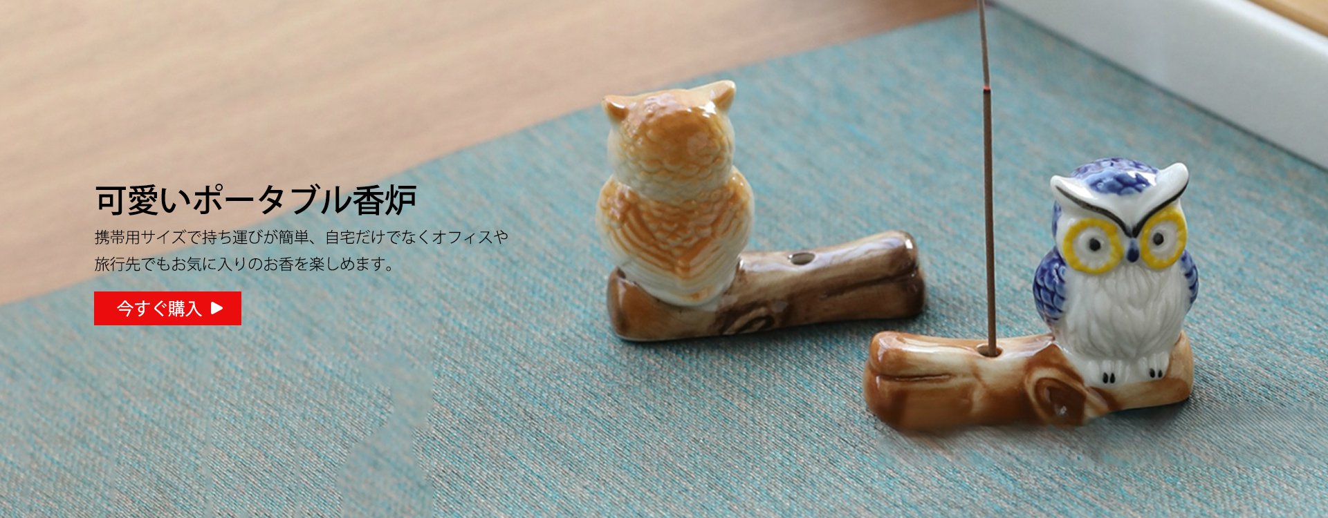  高品質低価格のオンラインショップ