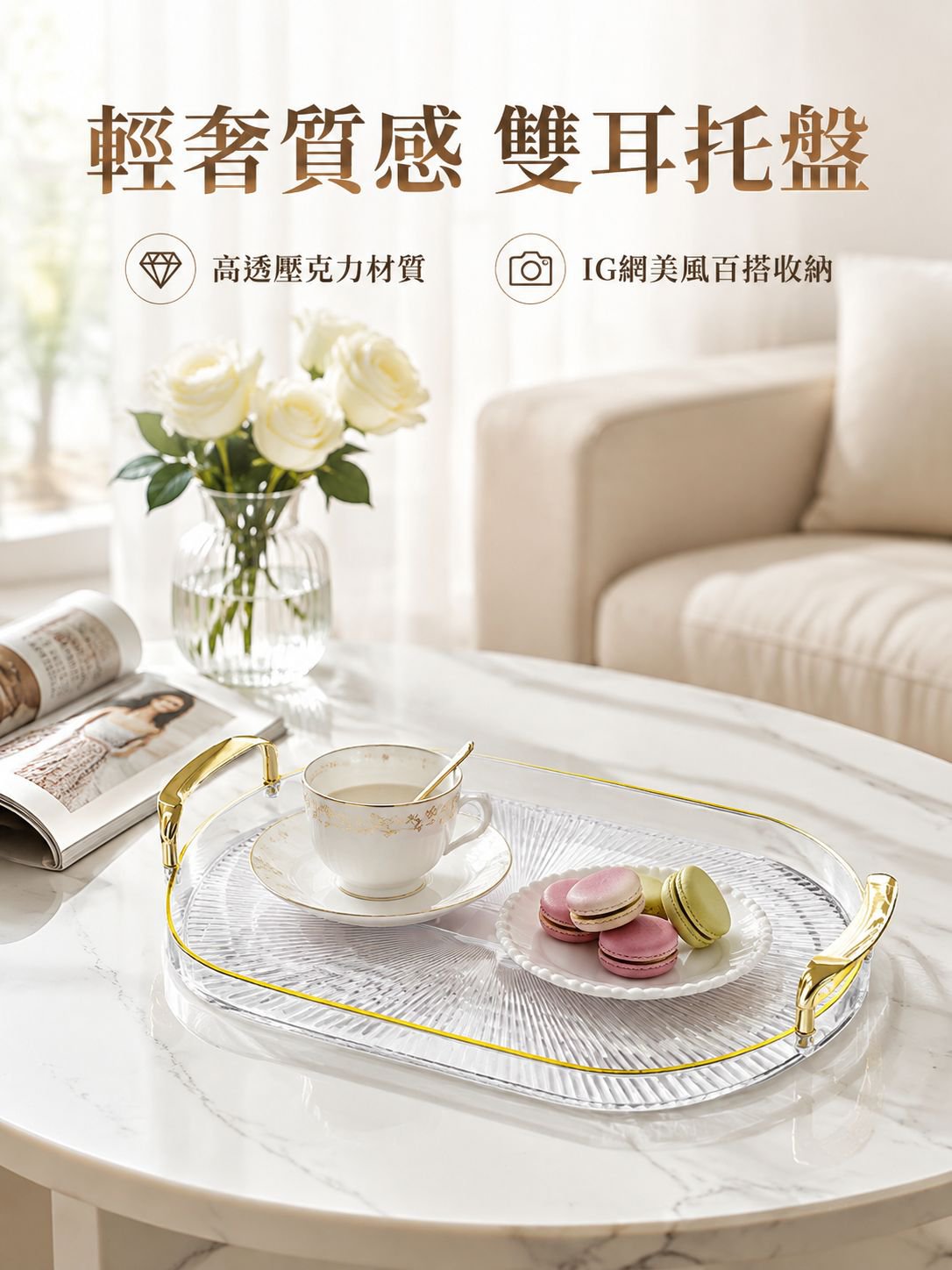 雙耳圓形托盤