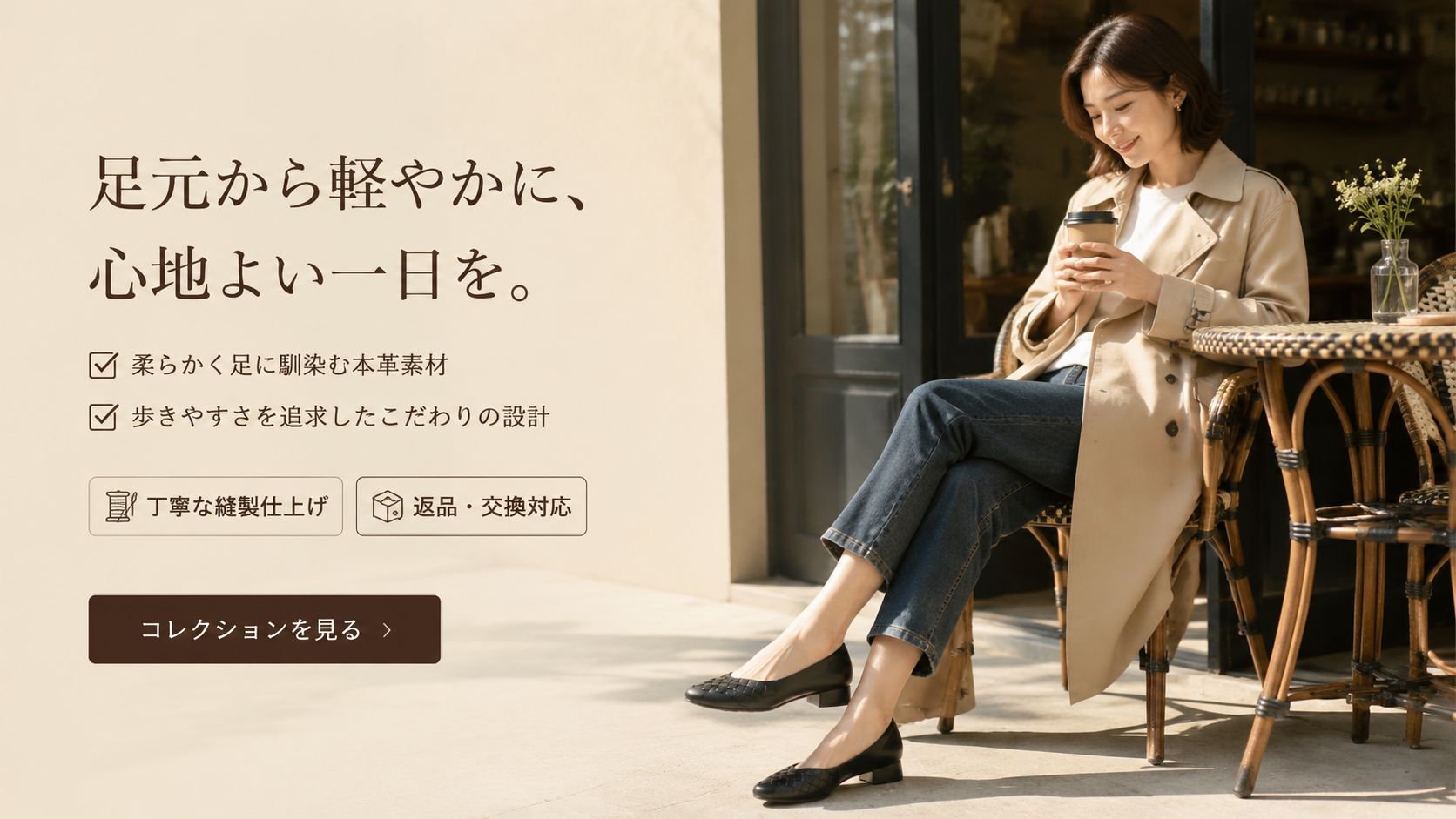  高品質低価格のオンラインショップ