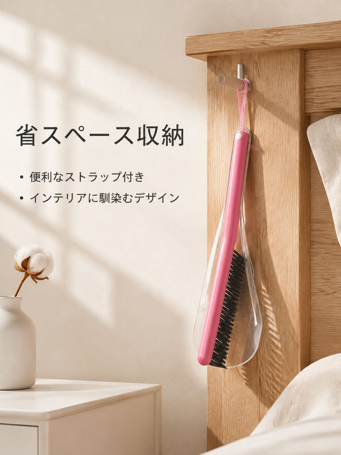 片手で操作できる2in1ベッドブラシリフター