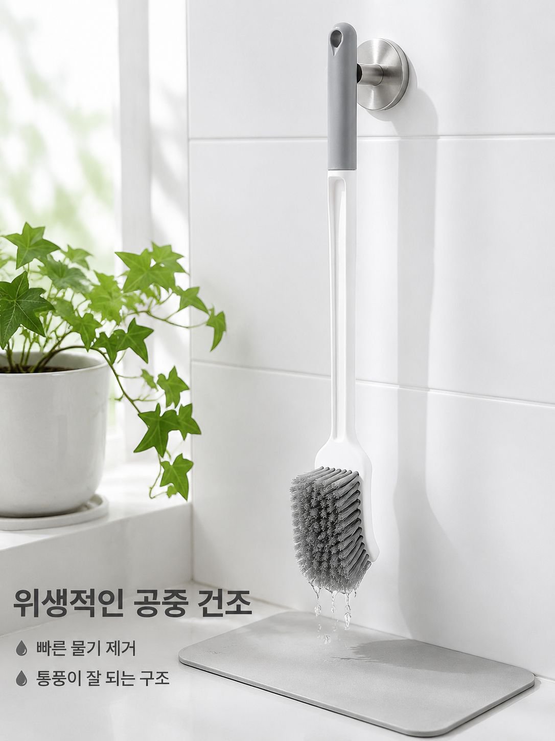 내구성 좋은 롱핸들 브러시 소재