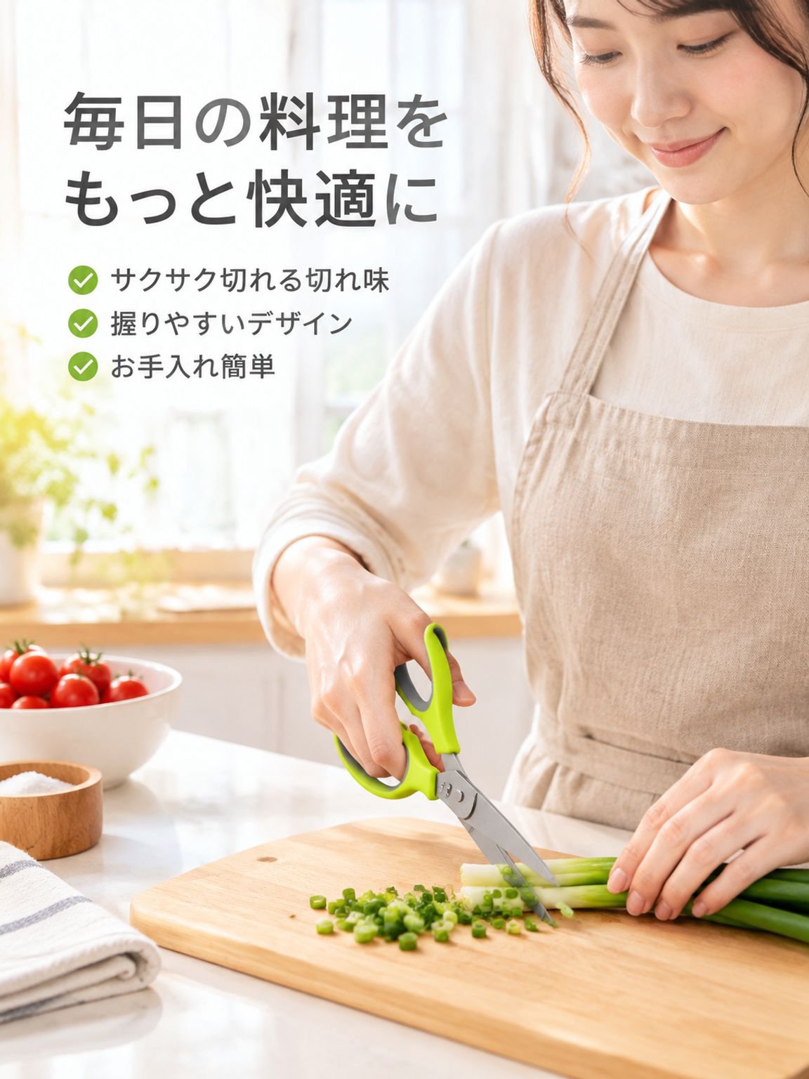 ステンレス製多機能キッチンはさみ