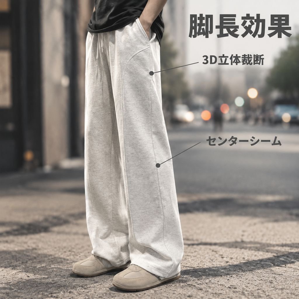 トレンドストレートサーベルカジュアルパンツ