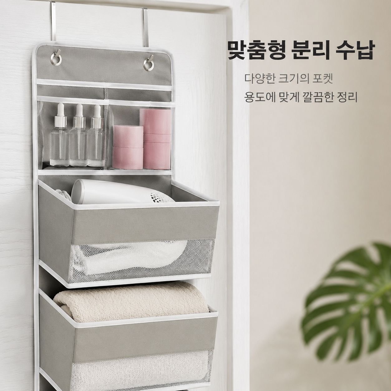 문 뒤에 걸려 있는 여러 겹의 수납 가방