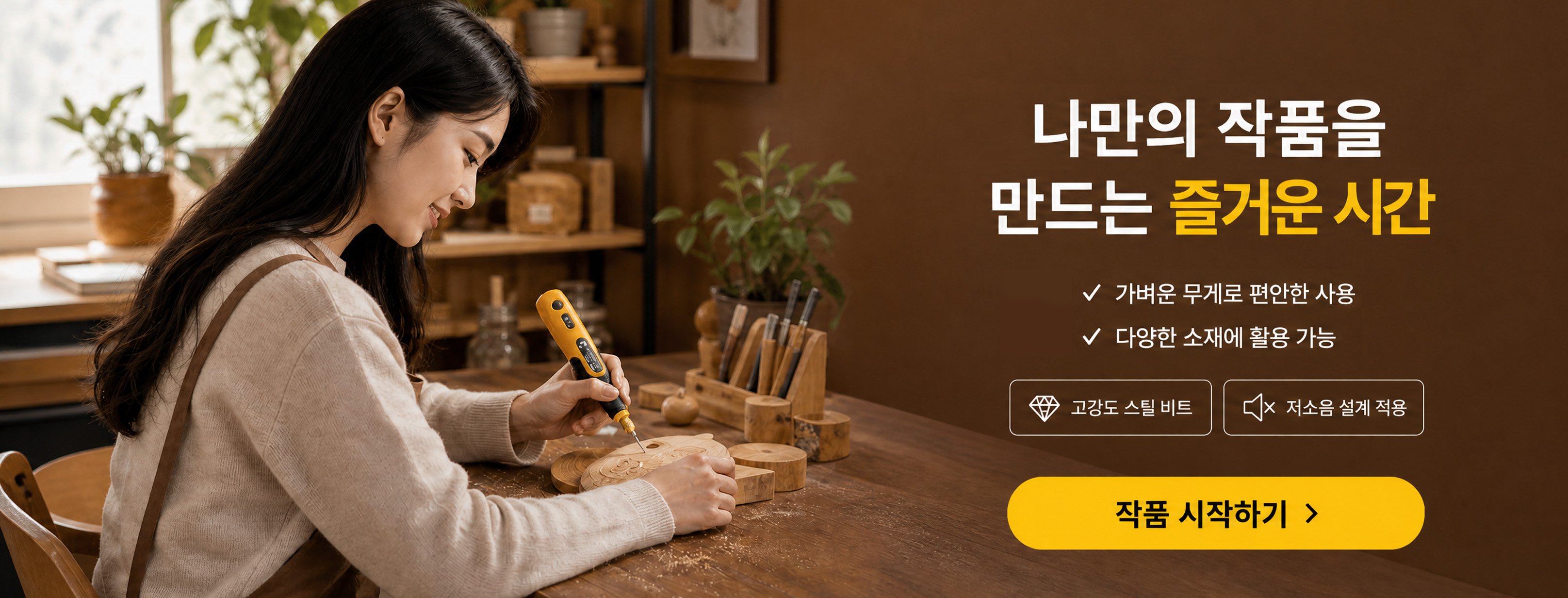 고품질 전기 공구 온라인 쇼핑몰 - 빠른 배송, 합리적 가격,프리미엄 주방가전 특가전 - 최신 주방 필수품 모음,가전제품 베스트셀러 모음 - 생활을 바꾸는 스마트 가전