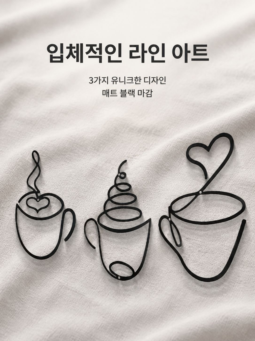 커피 철제 장식품