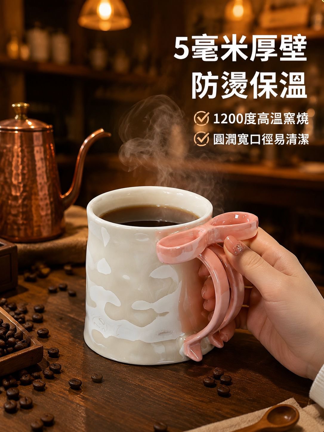 珠光釉蝴蝶結陶瓷馬克杯