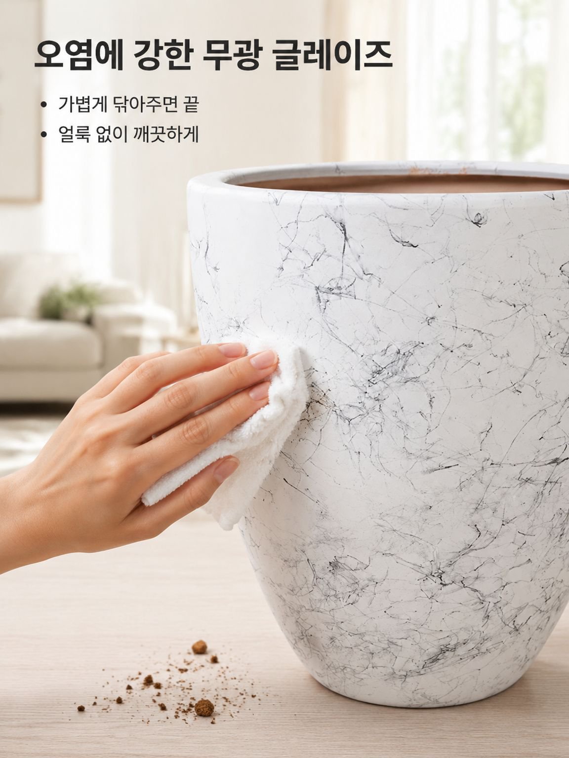 도자기 화분