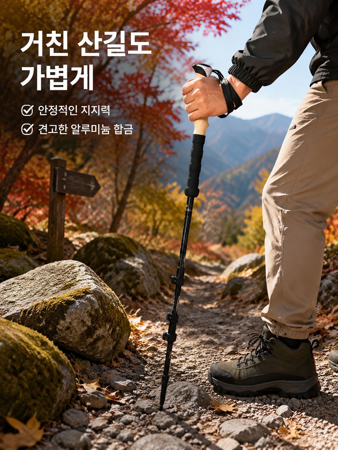 야외 휴대용 접이식 등산 스틱