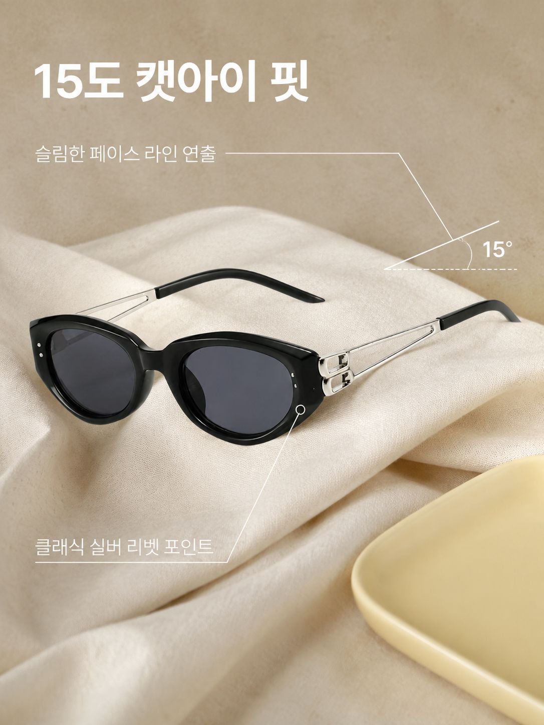 여성 모델이 착용한 캣아이 선글라스