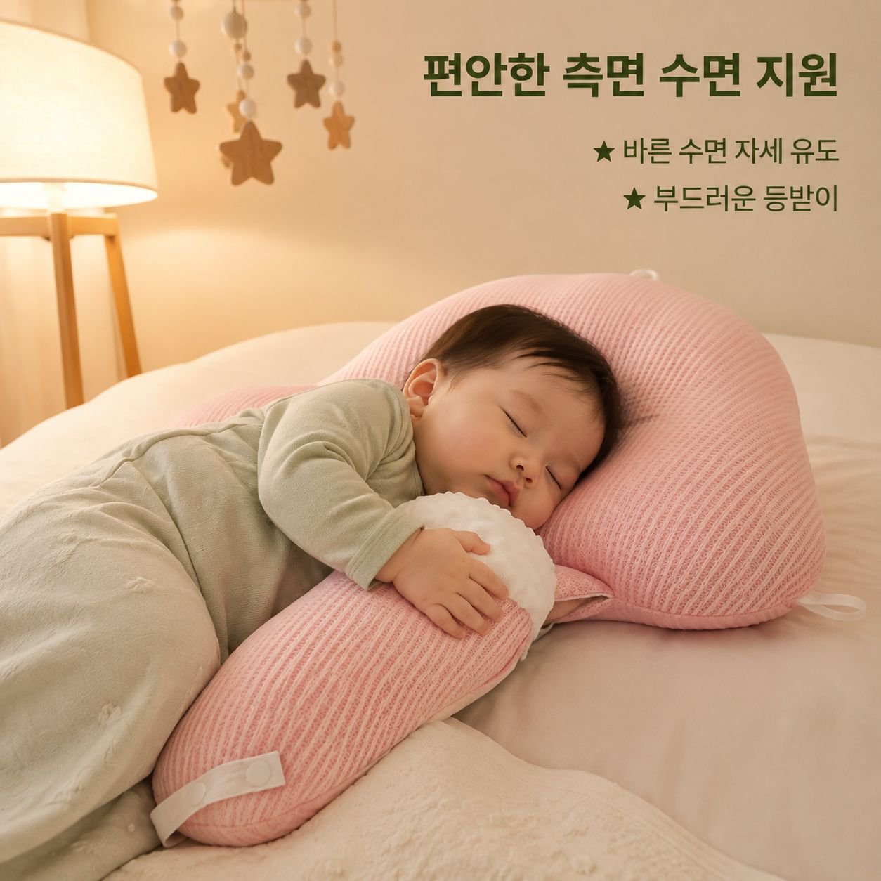신생아 두상 교정 및 안정 수면 베개
